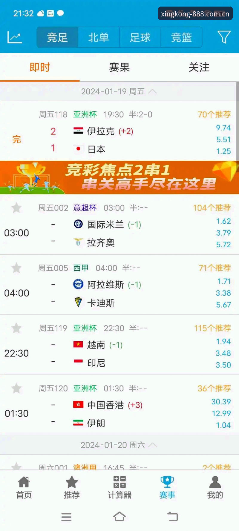 星空体育平台直接登录与APP切换的赛况查询：比分查询高效直达的持久稳定接待如何选